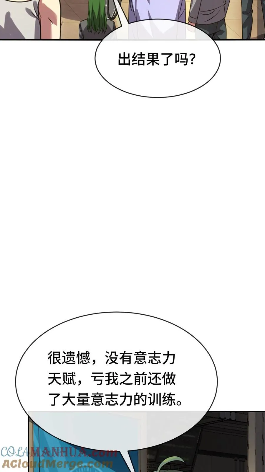 第62话 这都是命呐14