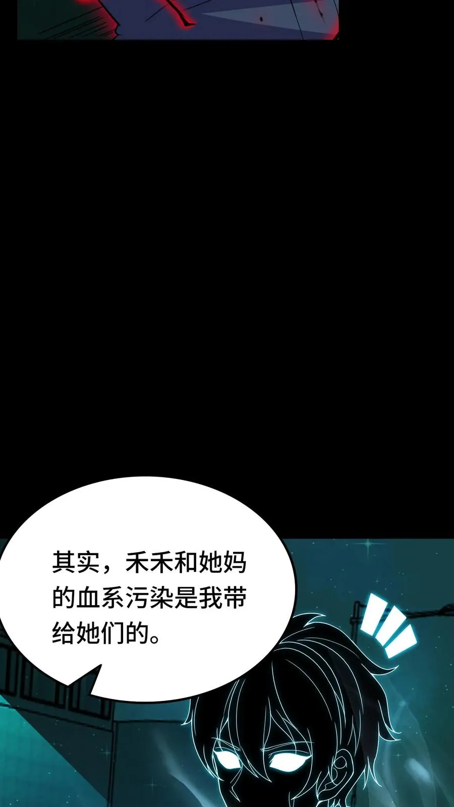 第187话 悔恨3