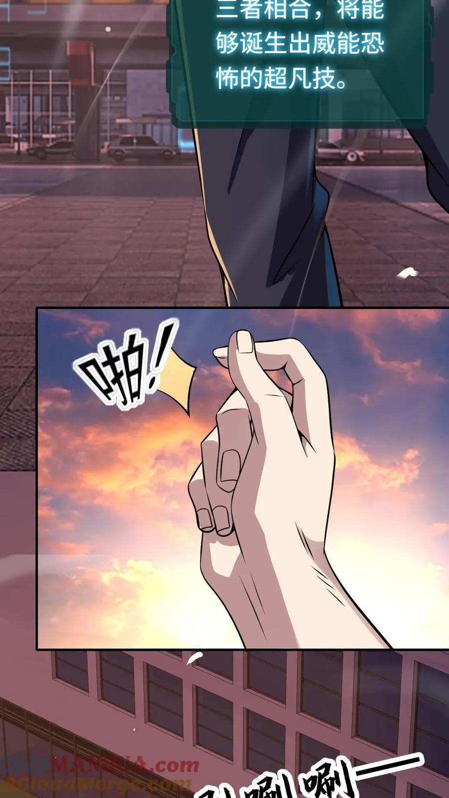 第133话 超凡技26