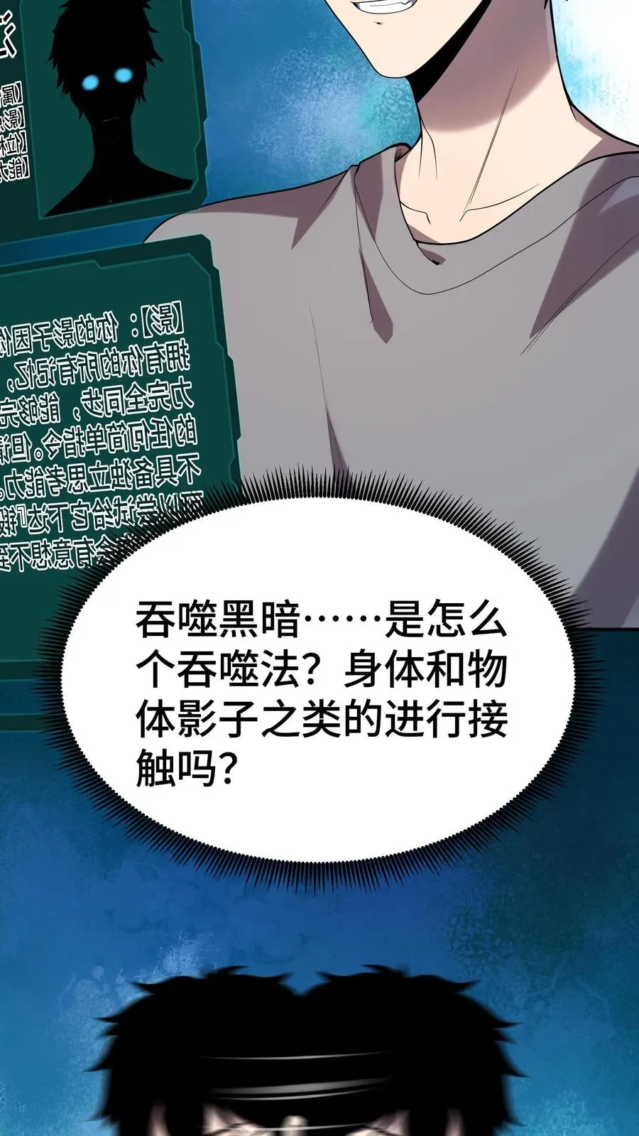 第3话 不会数学题的影子47