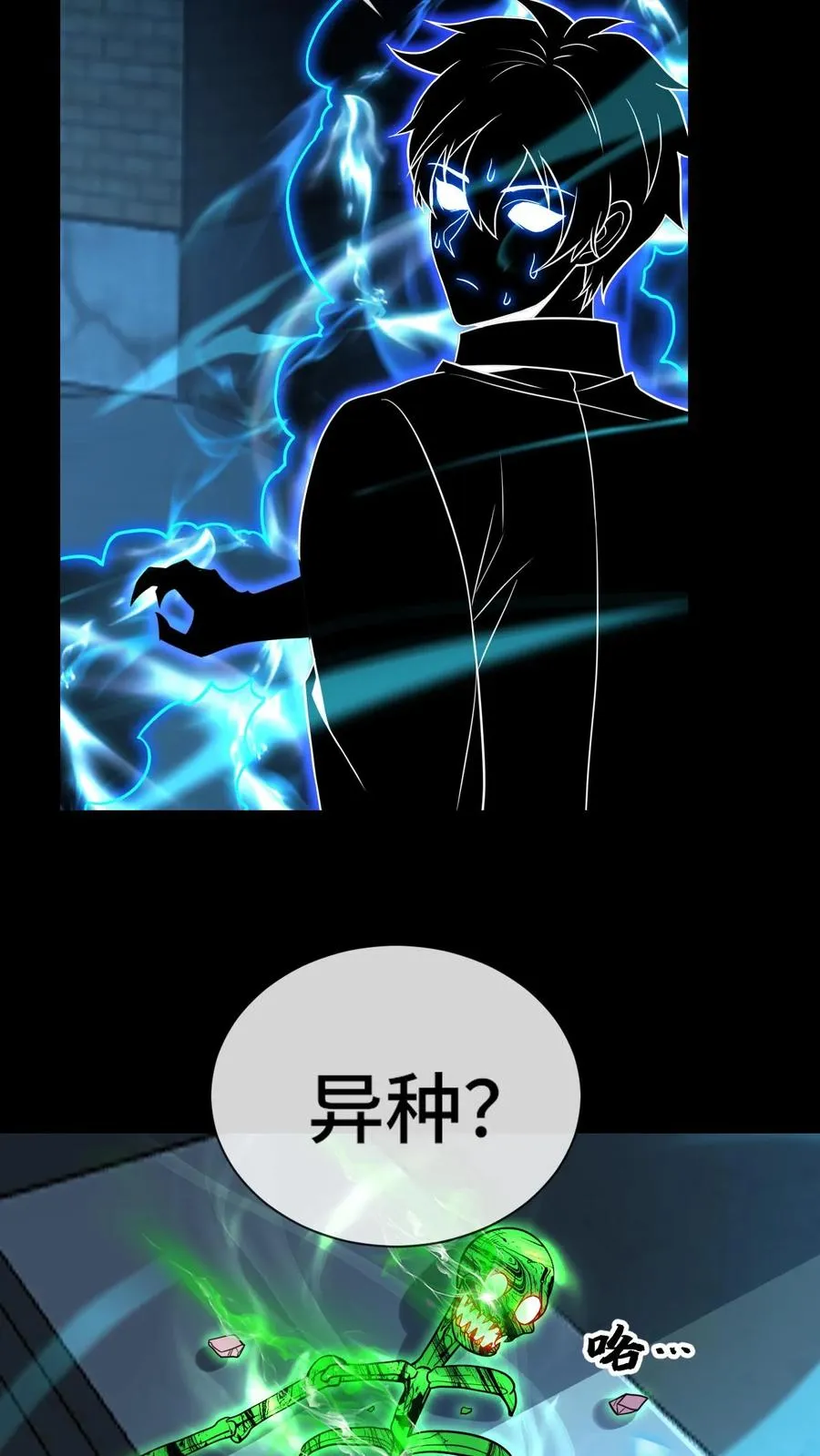 第70话 捡漏29