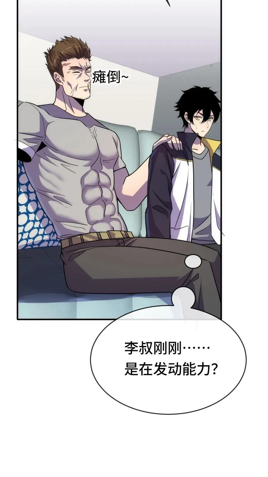 第44话 我要举报你13