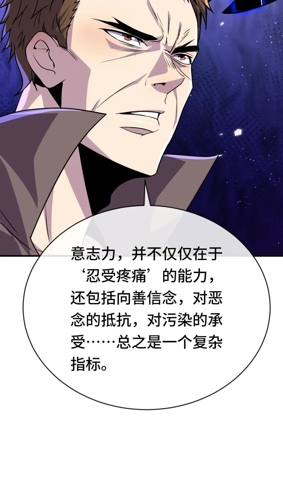 第60话 测试前奏3