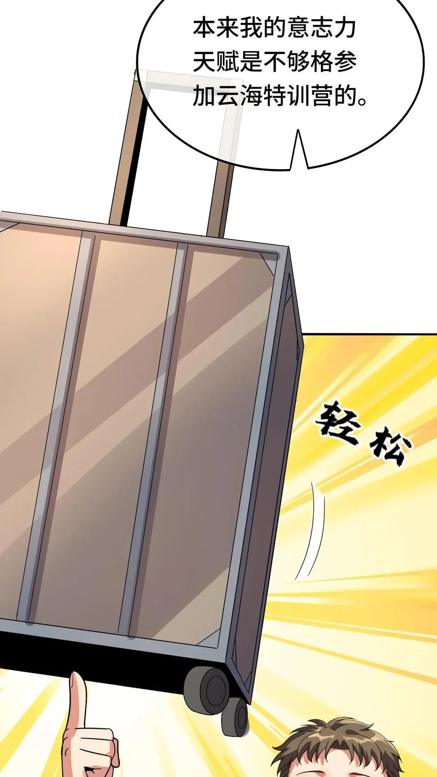 第118话 宿舍15