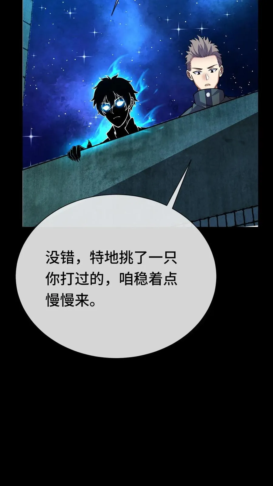 第74话 镇魂23
