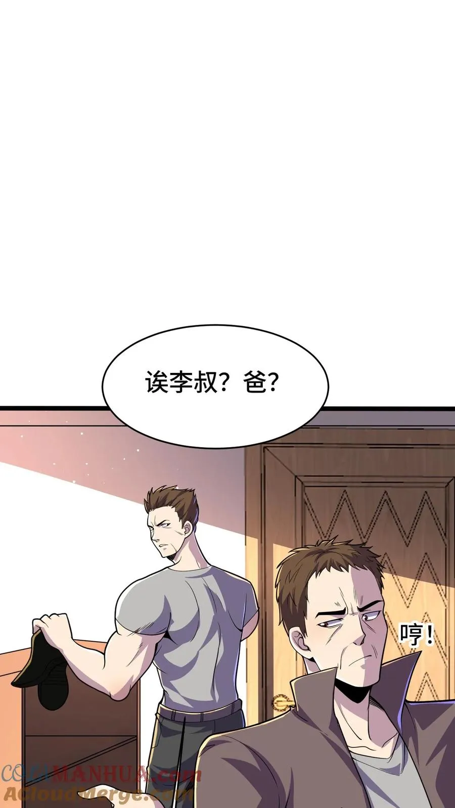 第42话 新的刷怪区16
