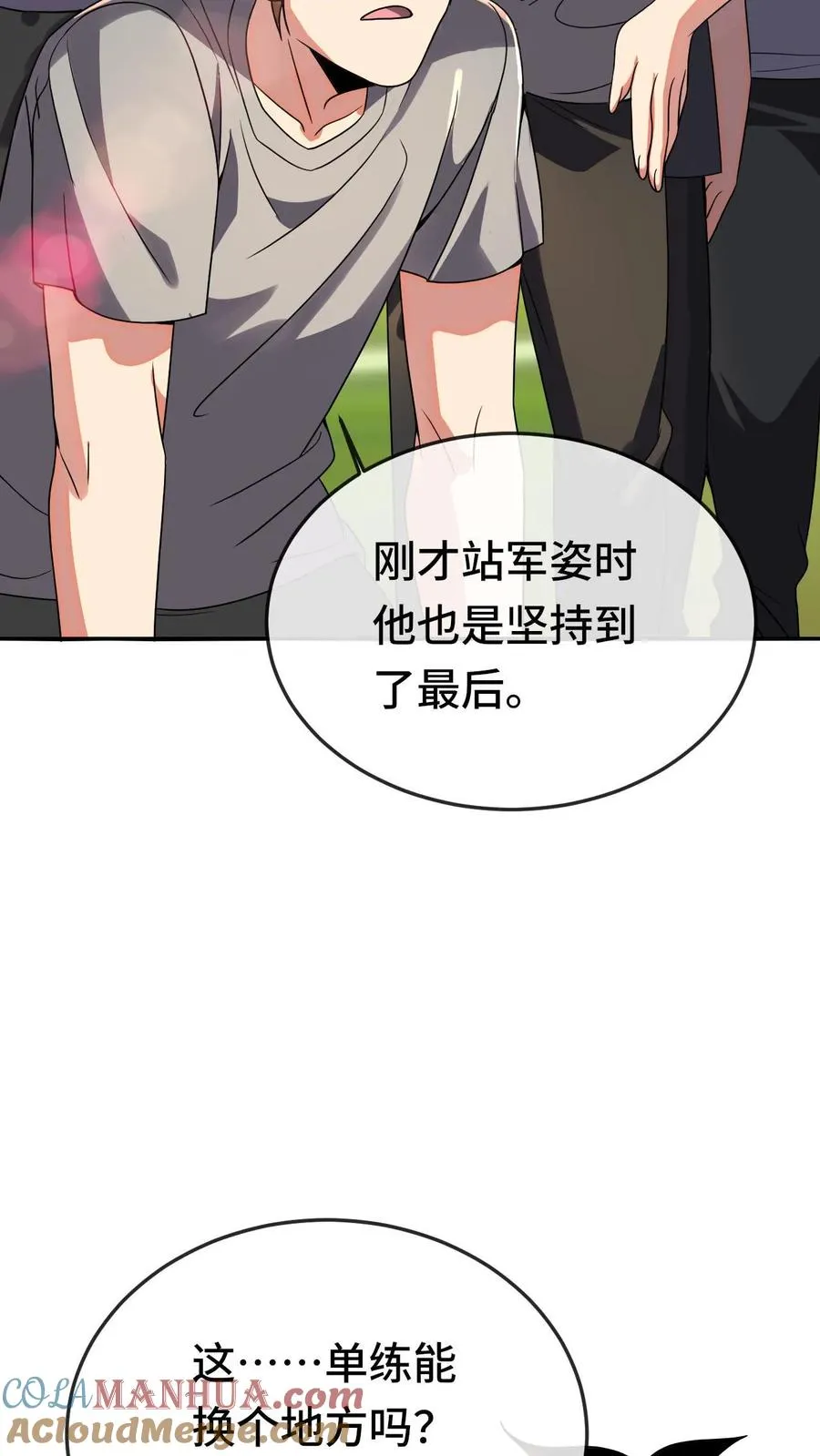 第130话 全力进攻2