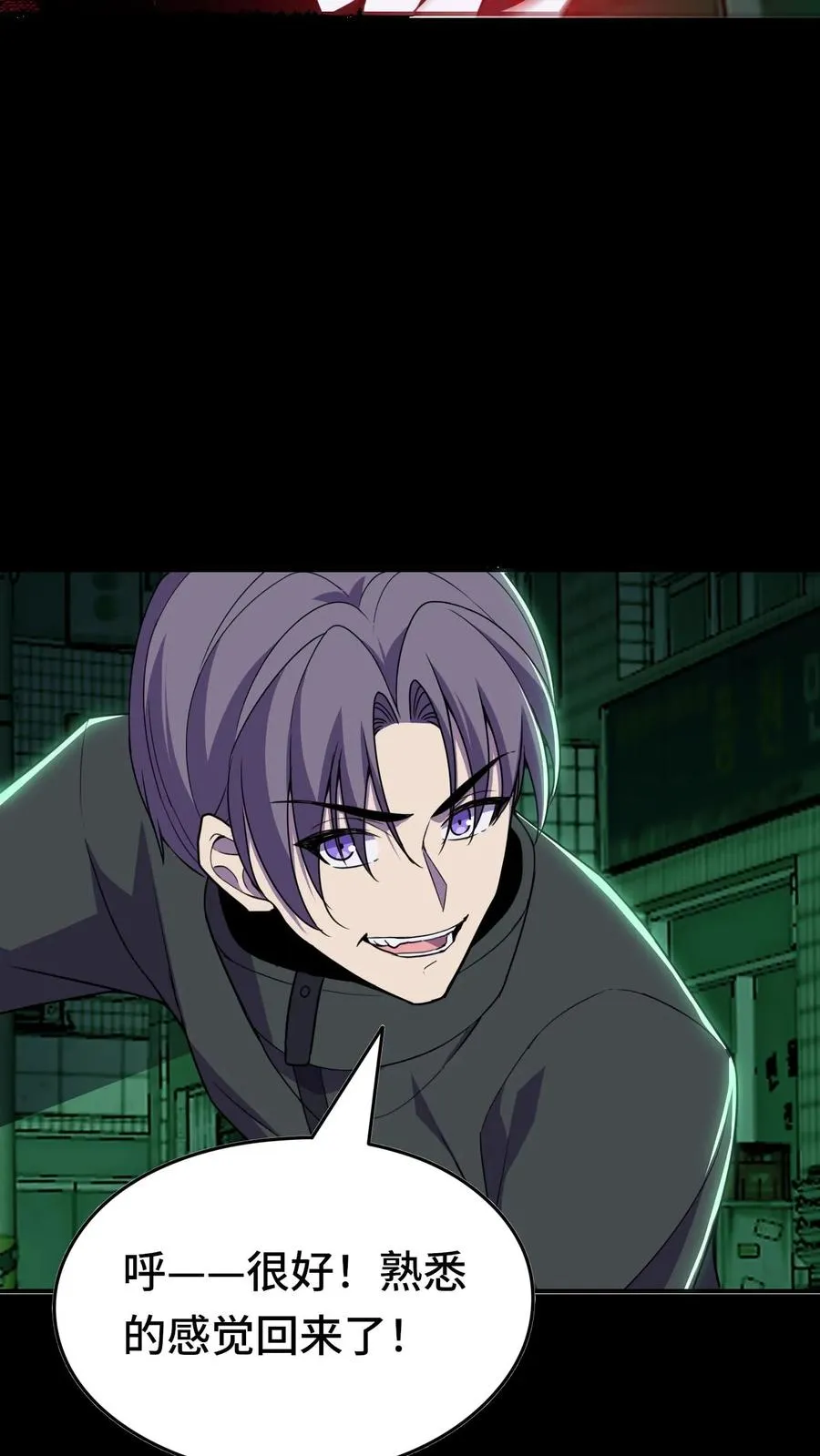 第14话 林墨vs异种23