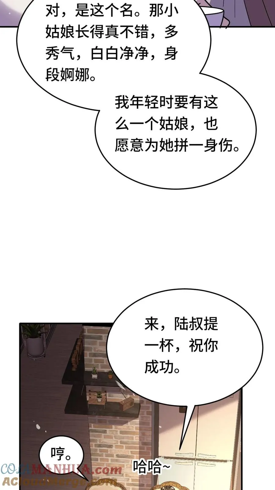 第43话 聚餐6