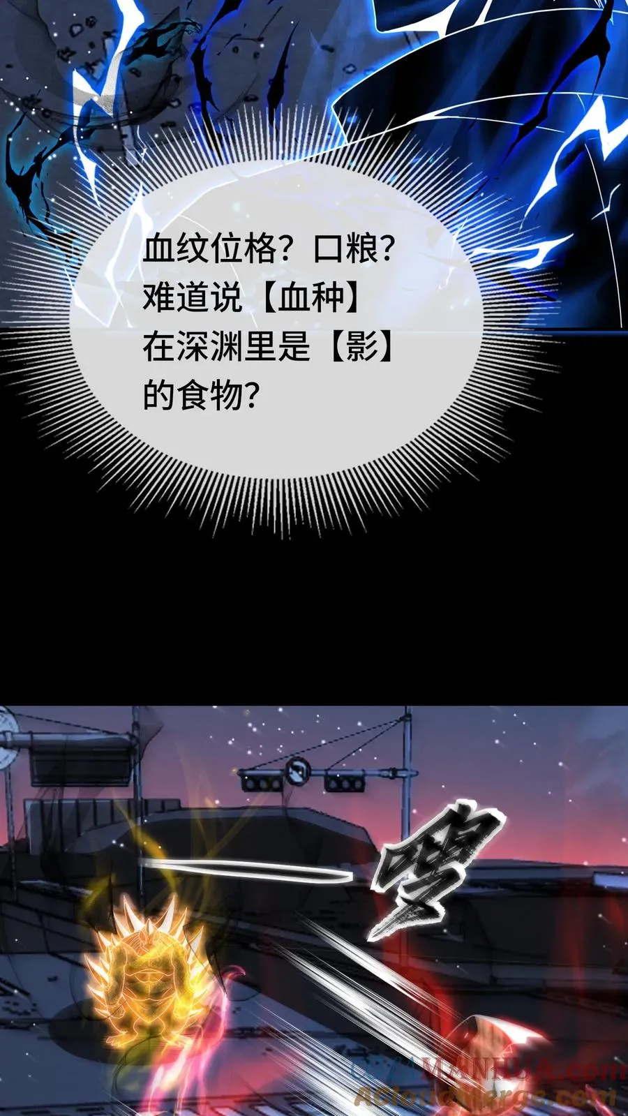 第156话 食物造反2