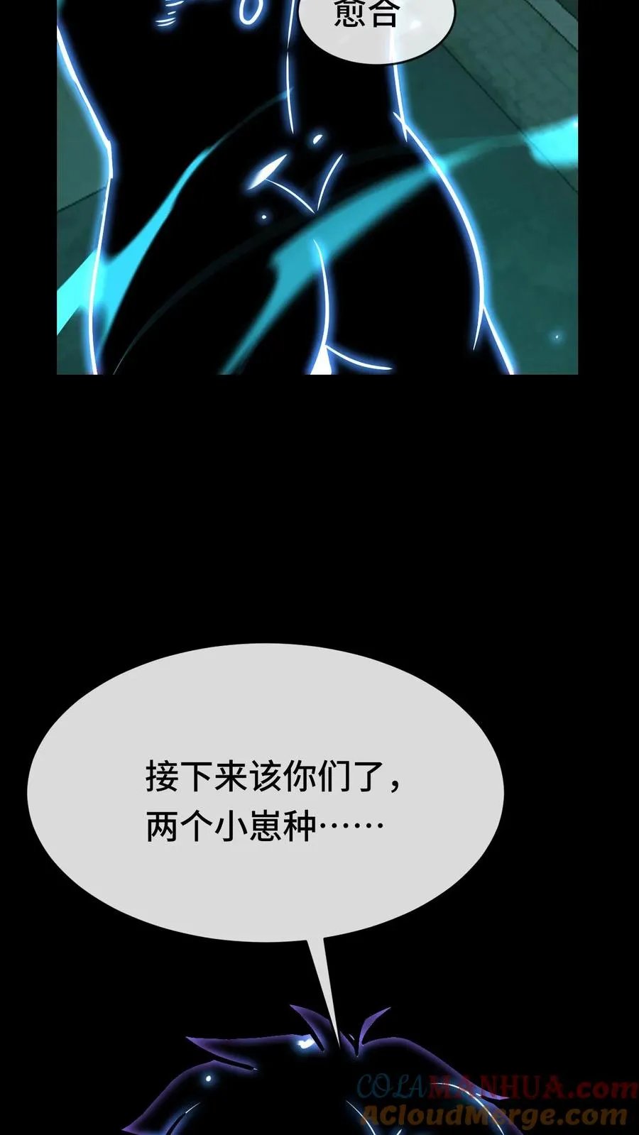 第55话 追猎成功28