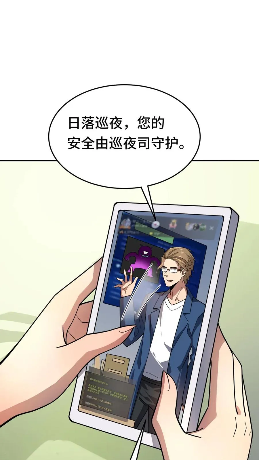 第34话 猎杀直播中1