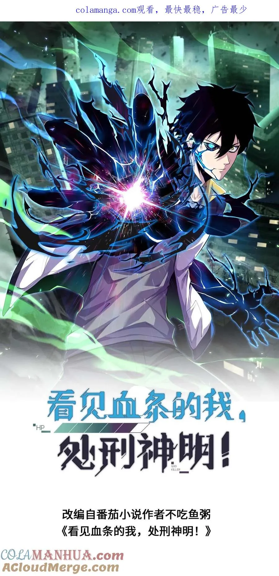 第76话 魂种0