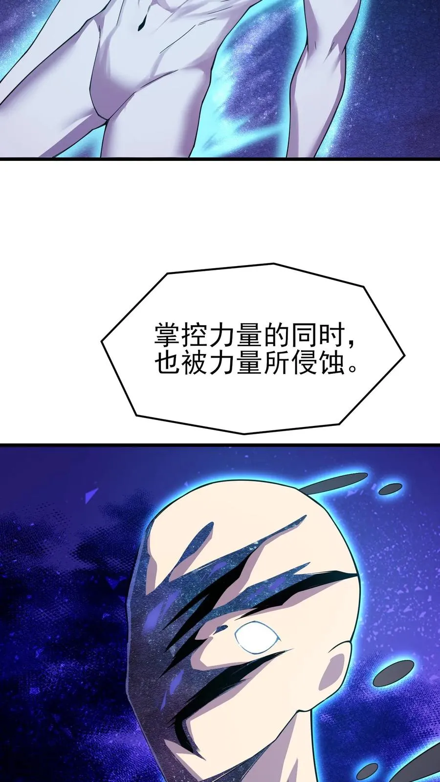 第10话 超凡的代价3