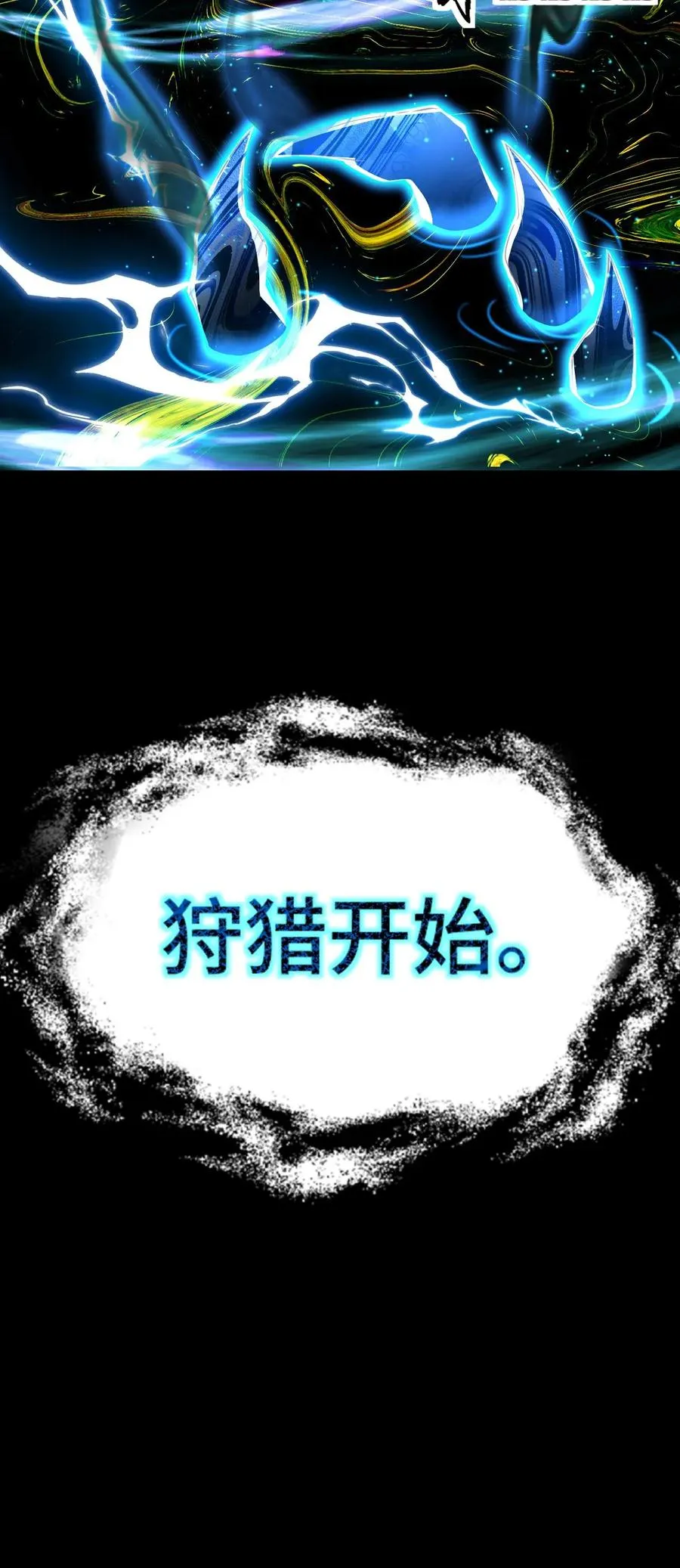 第53话 英雄降临23