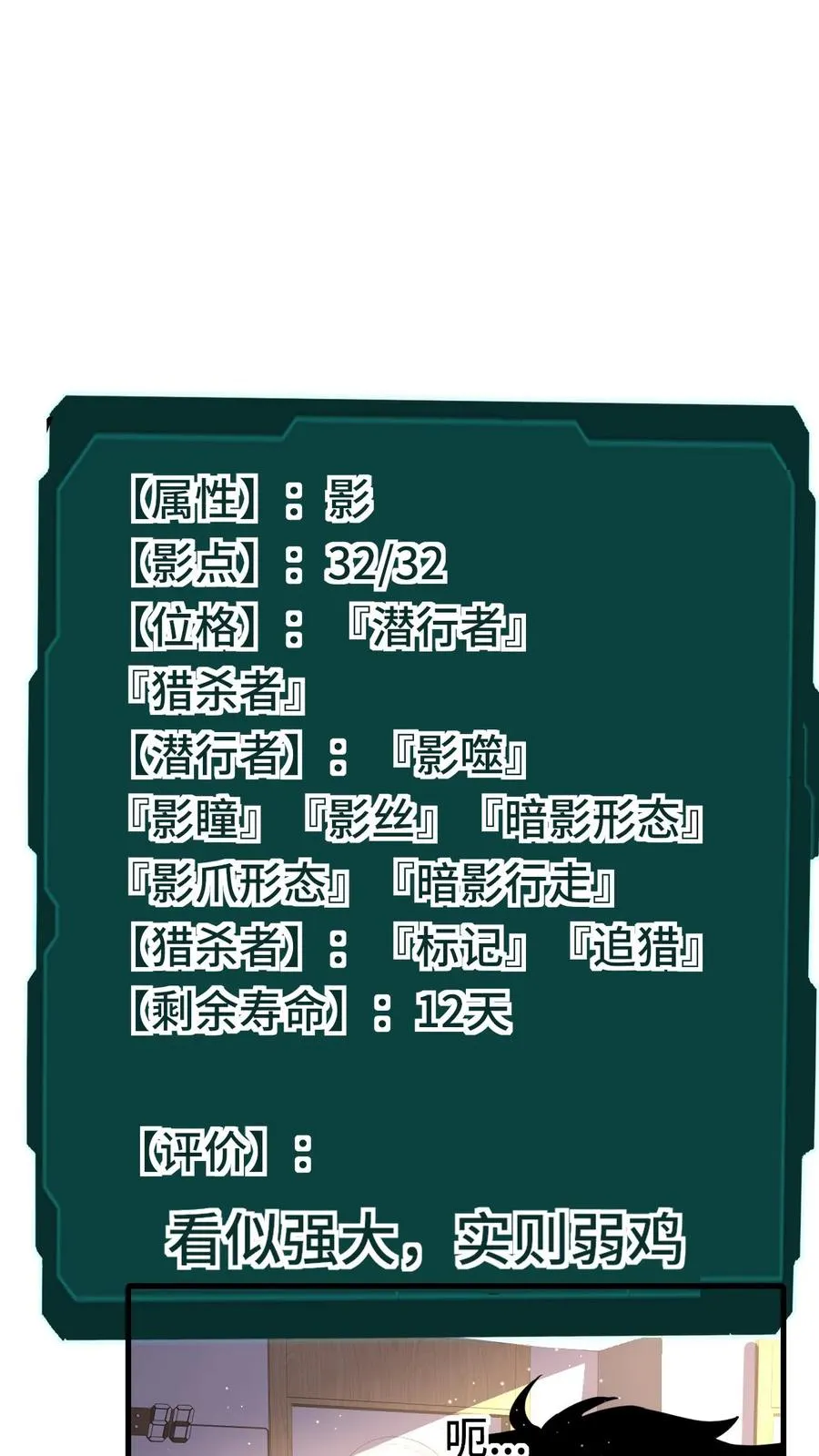 第48话 影点1