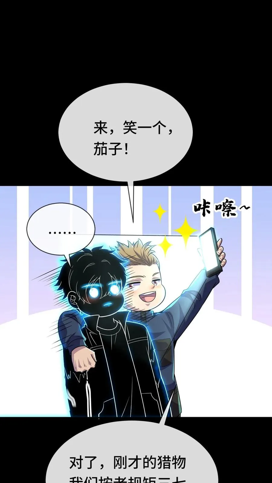 第71话 拾荒人11
