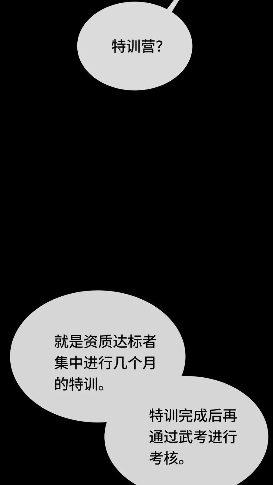 第70话 捡漏7