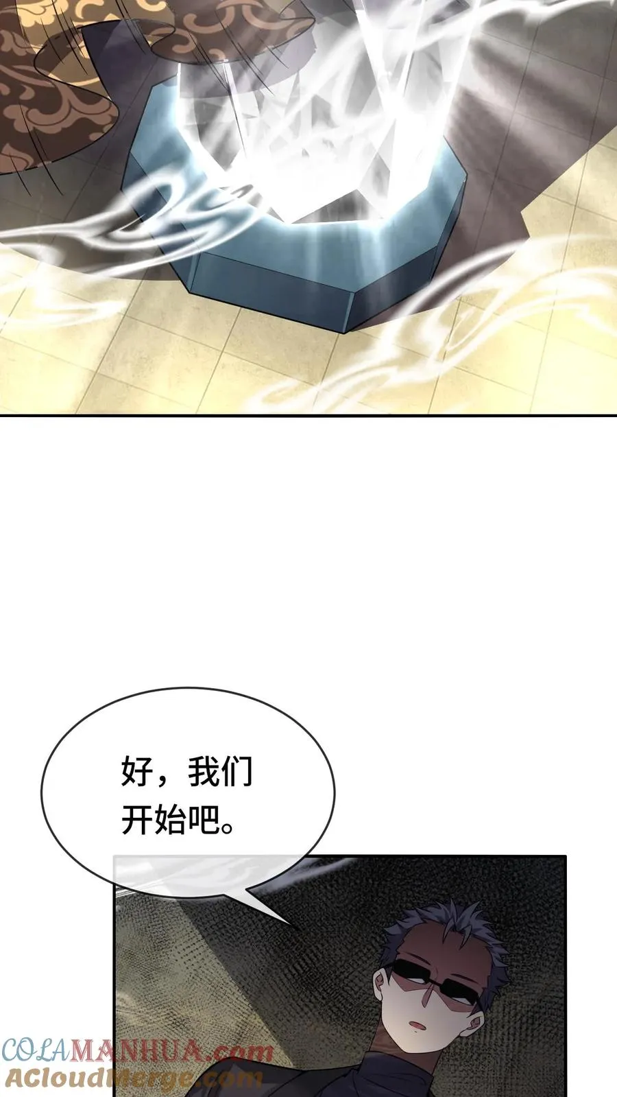 第62话 这都是命呐4