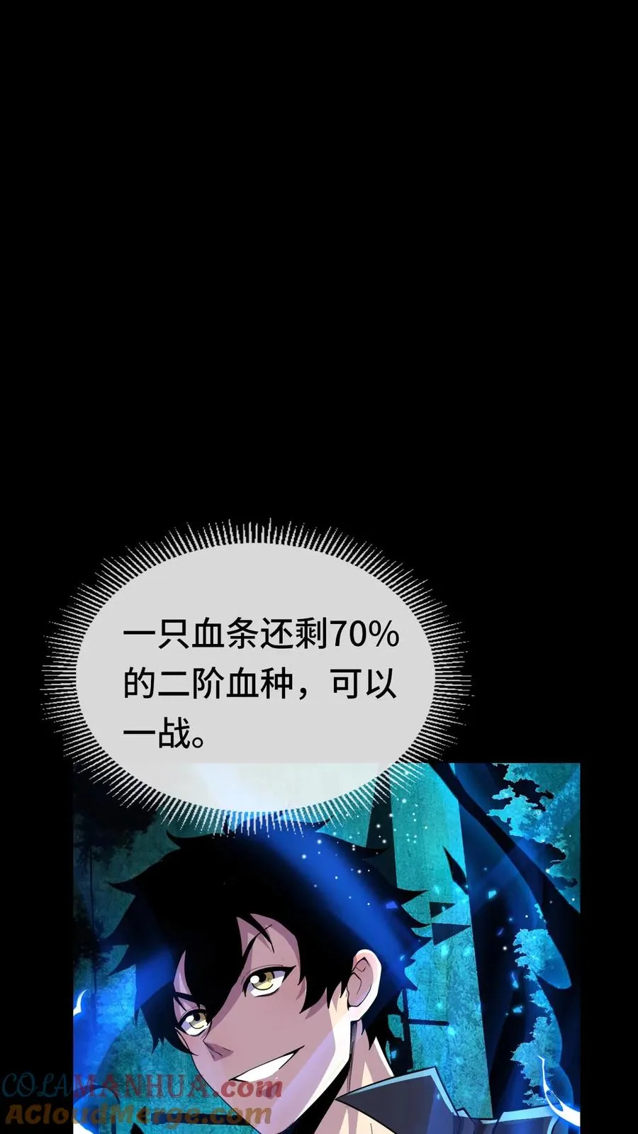 第166话 救救我10