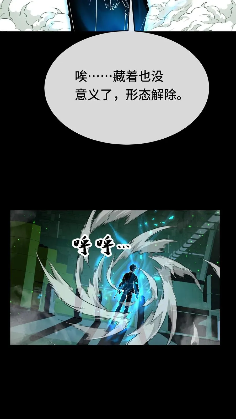 第106话 无面瞳人27