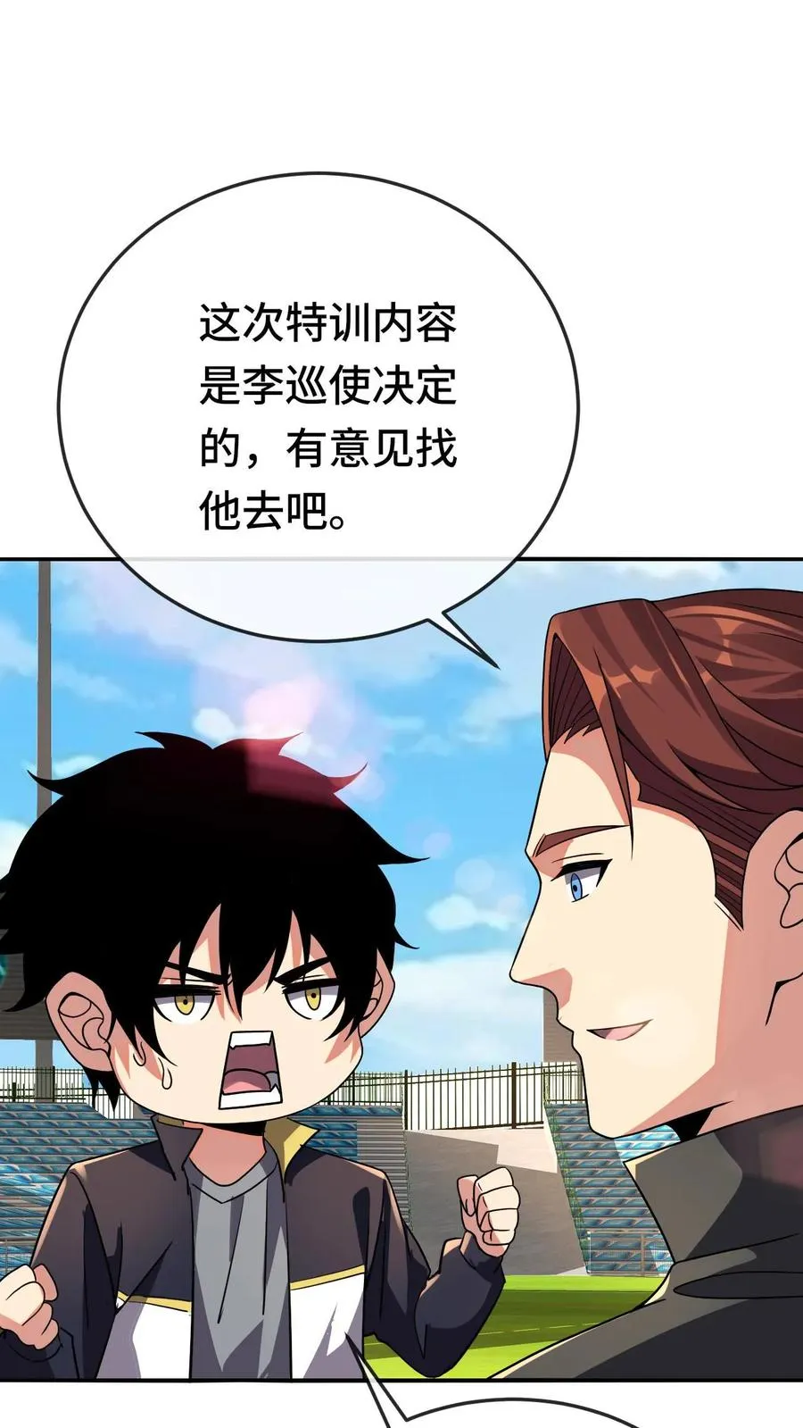 第130话 全力进攻7