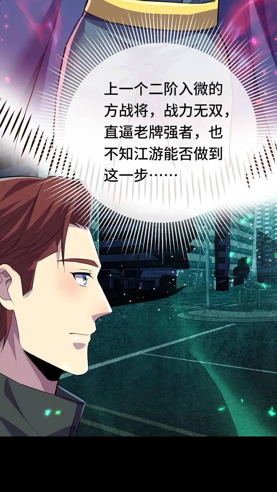 第144话 我可以摸摸吗11