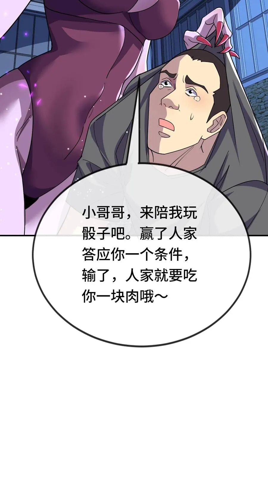 第178话 你想干什么29
