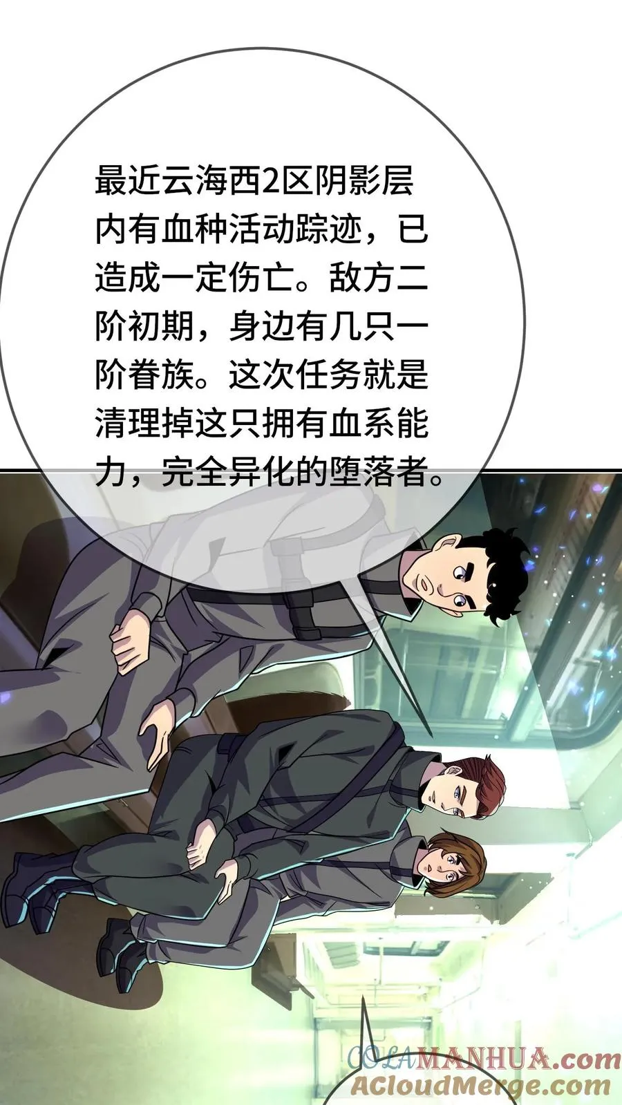 第143话 执行任务24