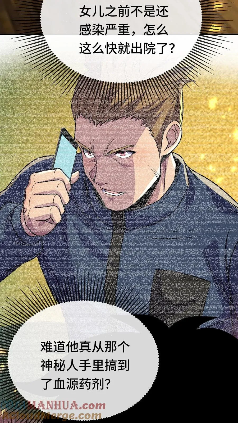 第174话 居然是邓科20