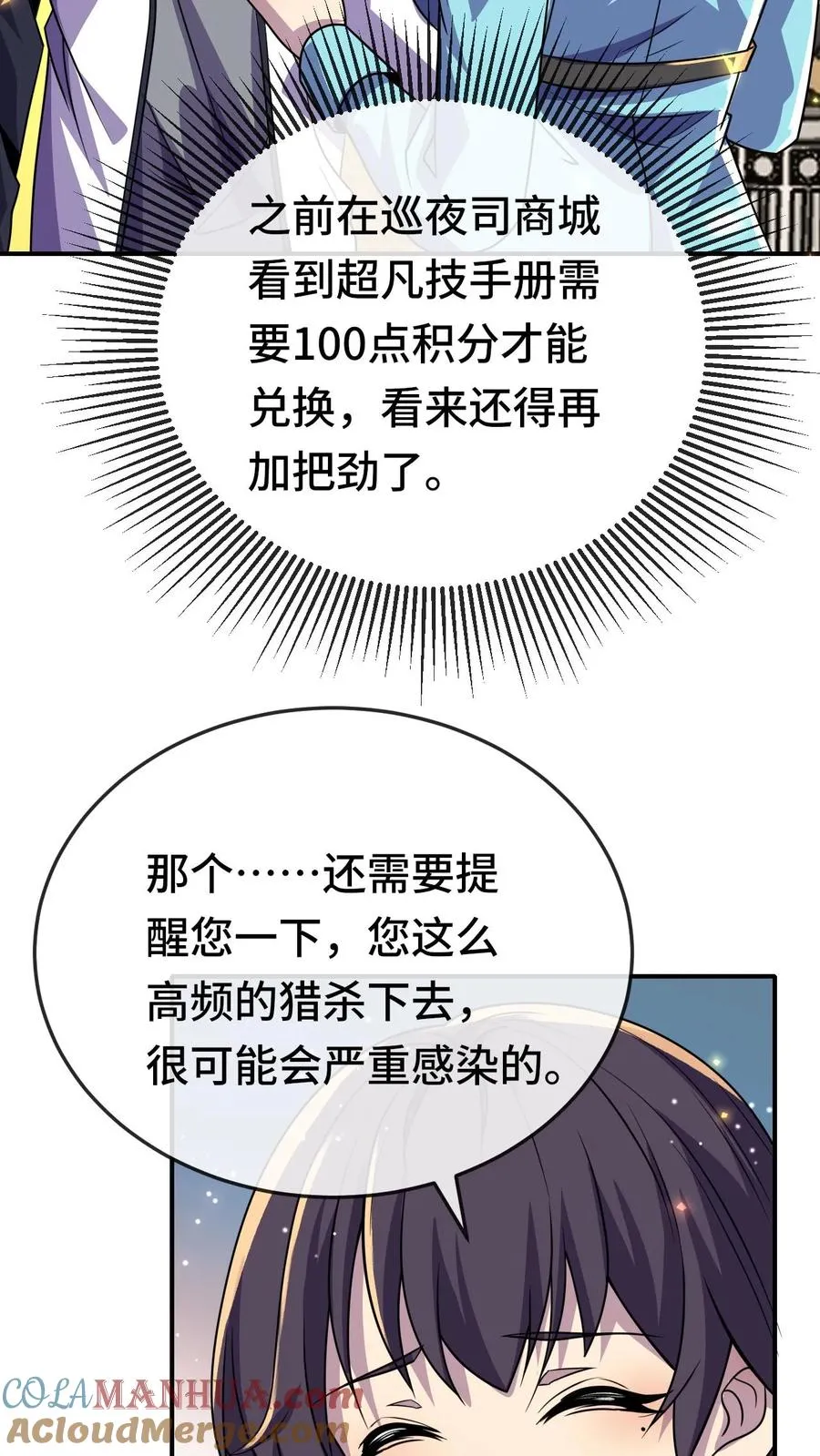第175话 你跟筱筱到底怎么回事2