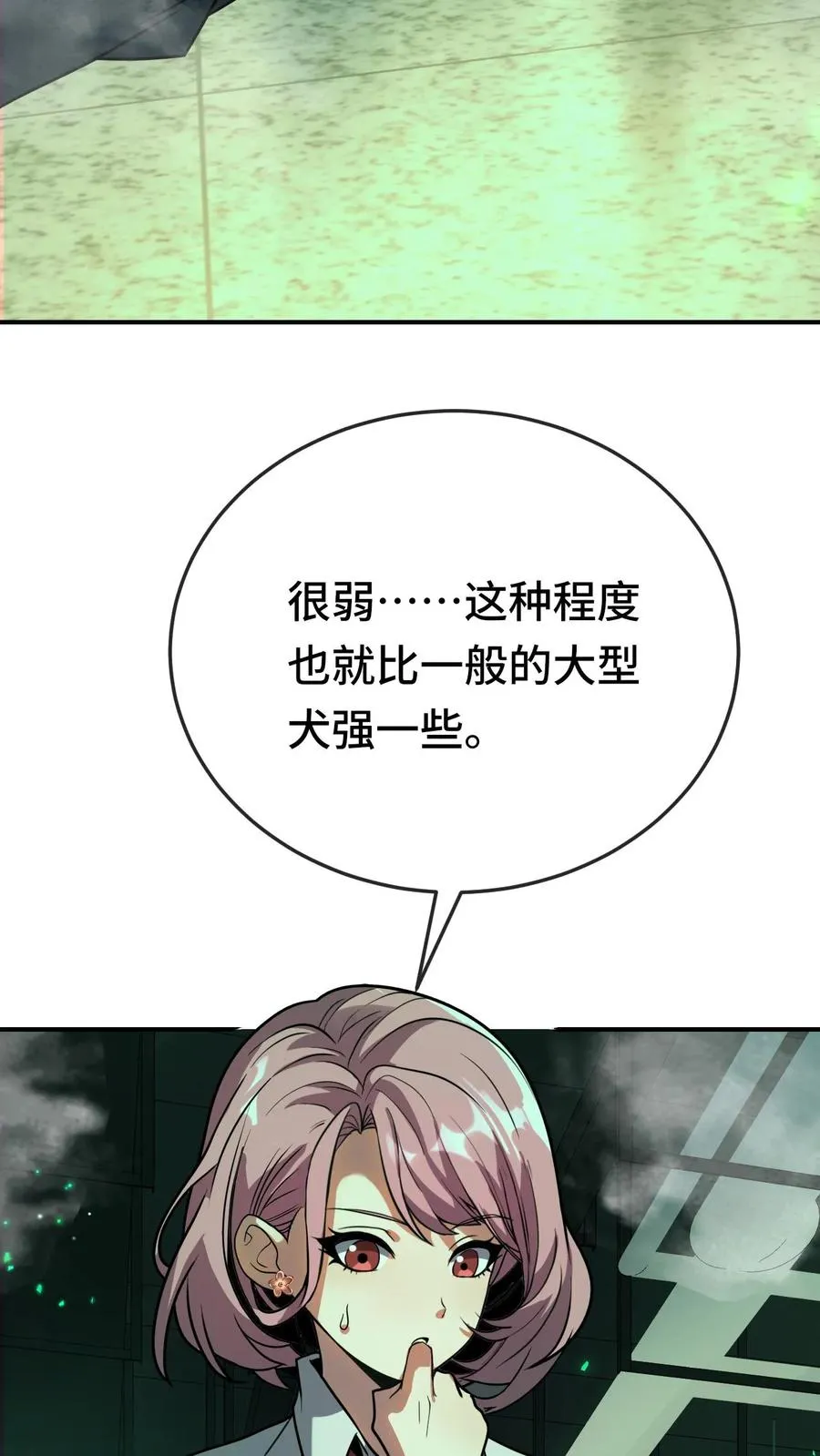第103话 试炼5