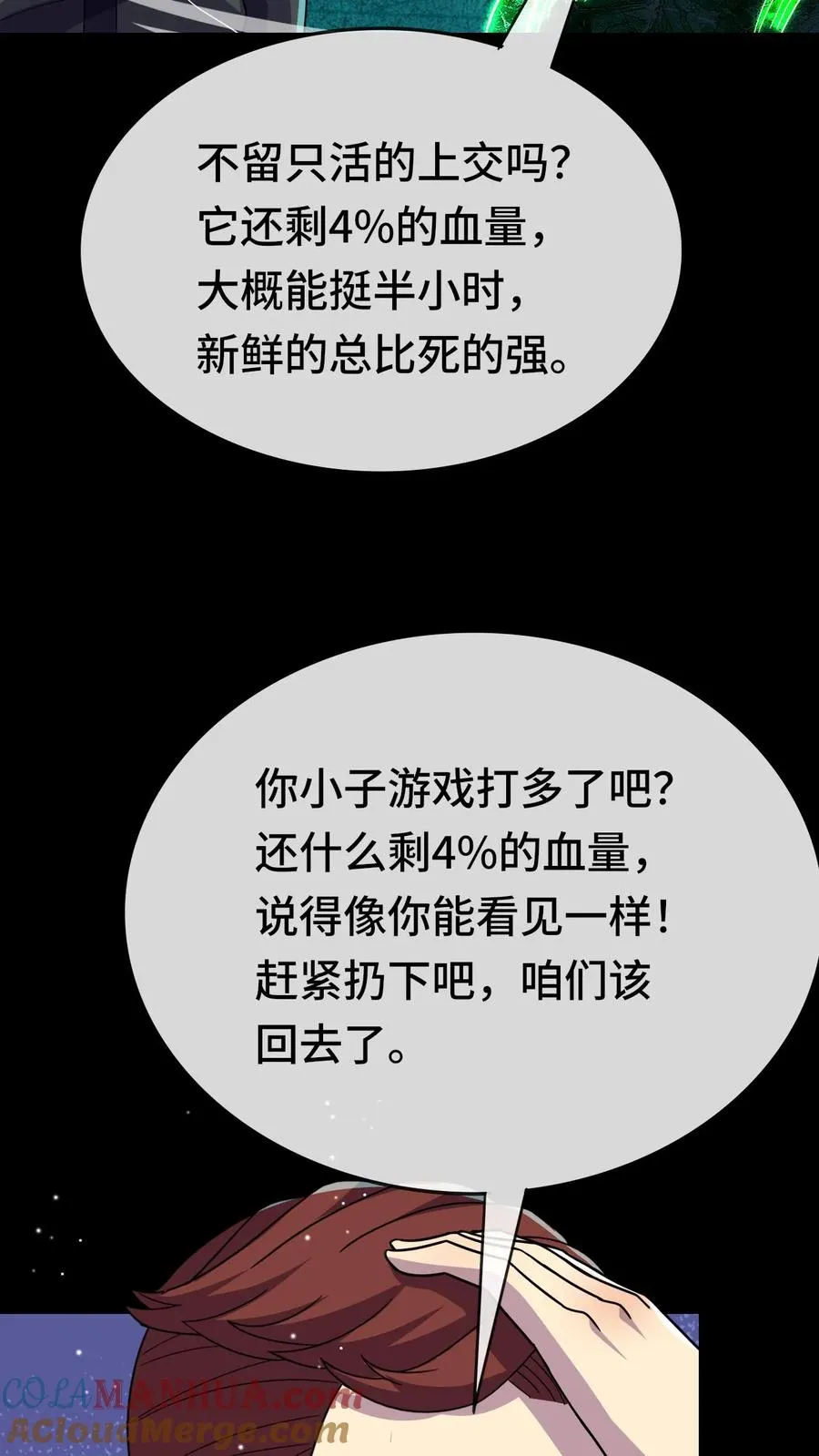 第145话 看得俺起了反应20