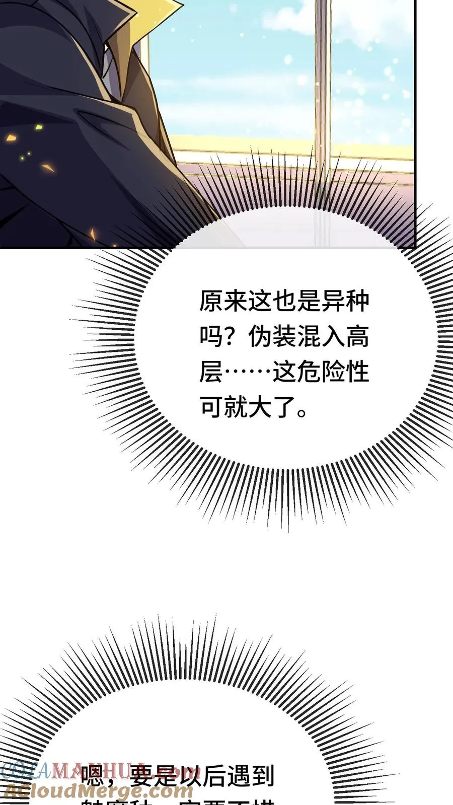 第157话 昔日的最上位18