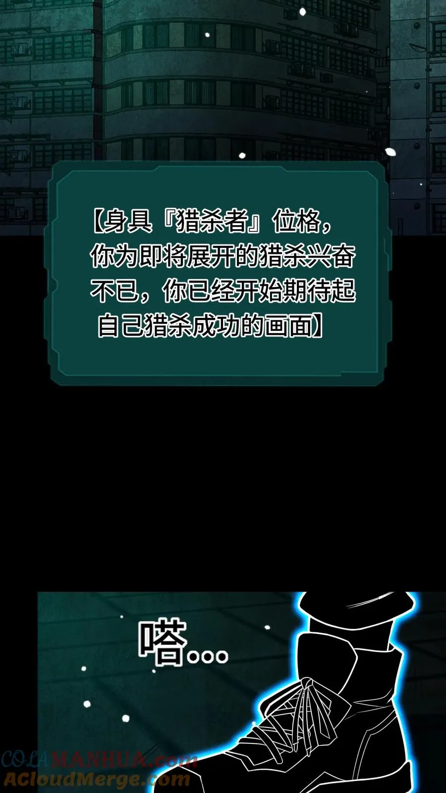 第41话 猎杀失败2