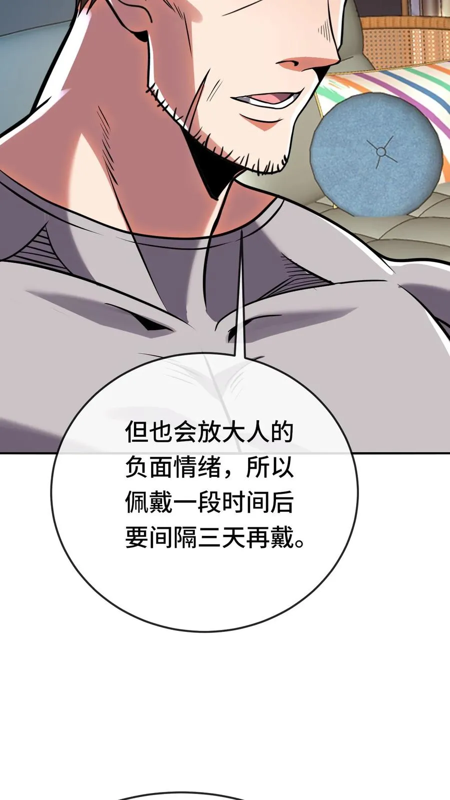 第99话 禁物3