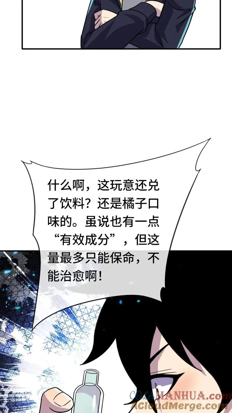 第181话 弃子12