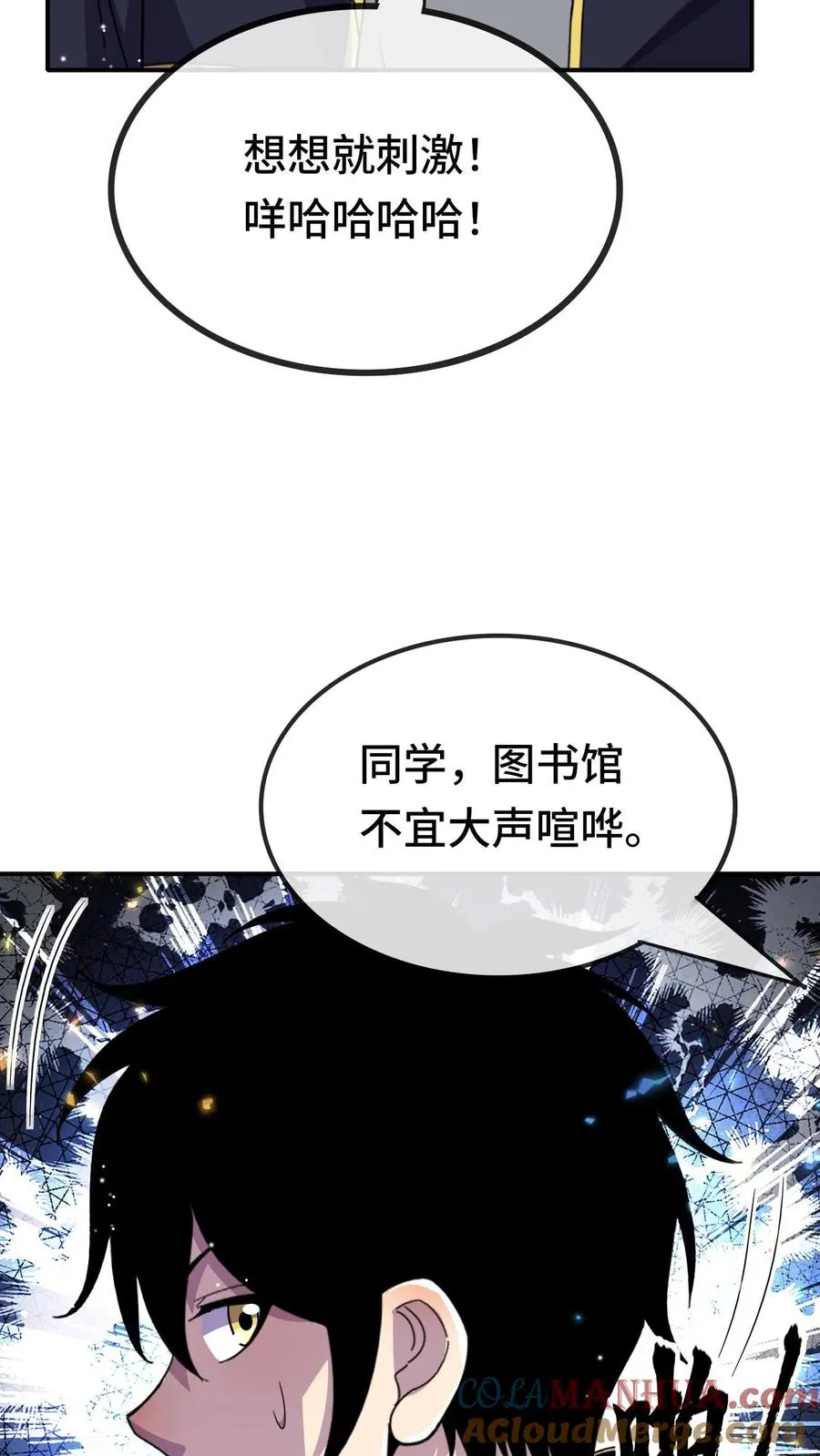 第158话 三阶的条件6
