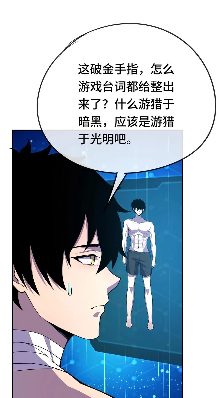 第24话 新的能力17