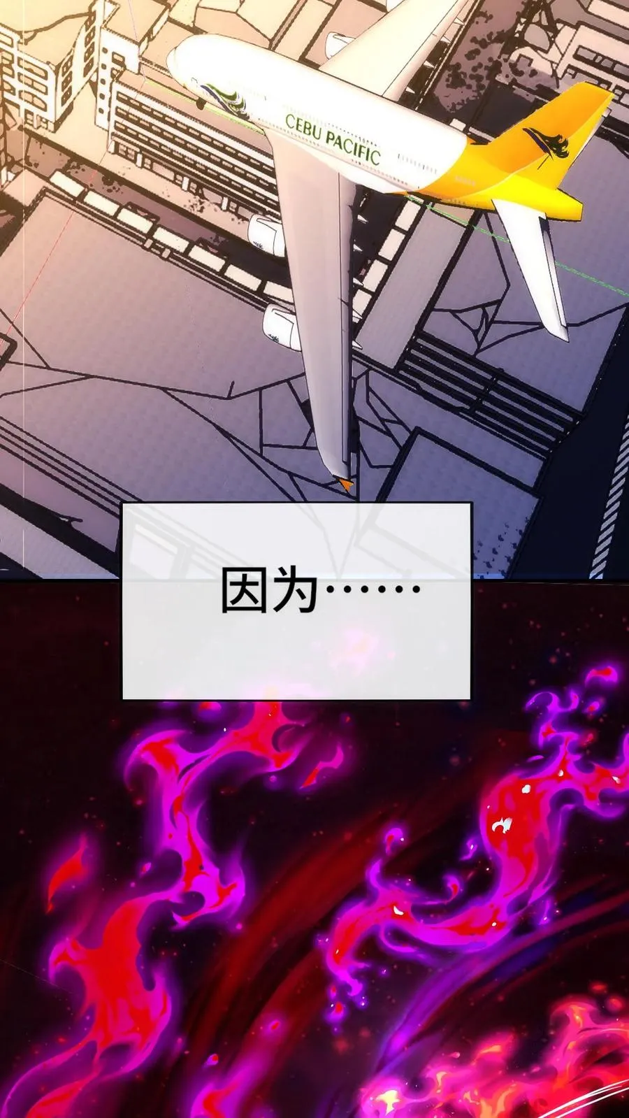 第198话 深渊即是人心39