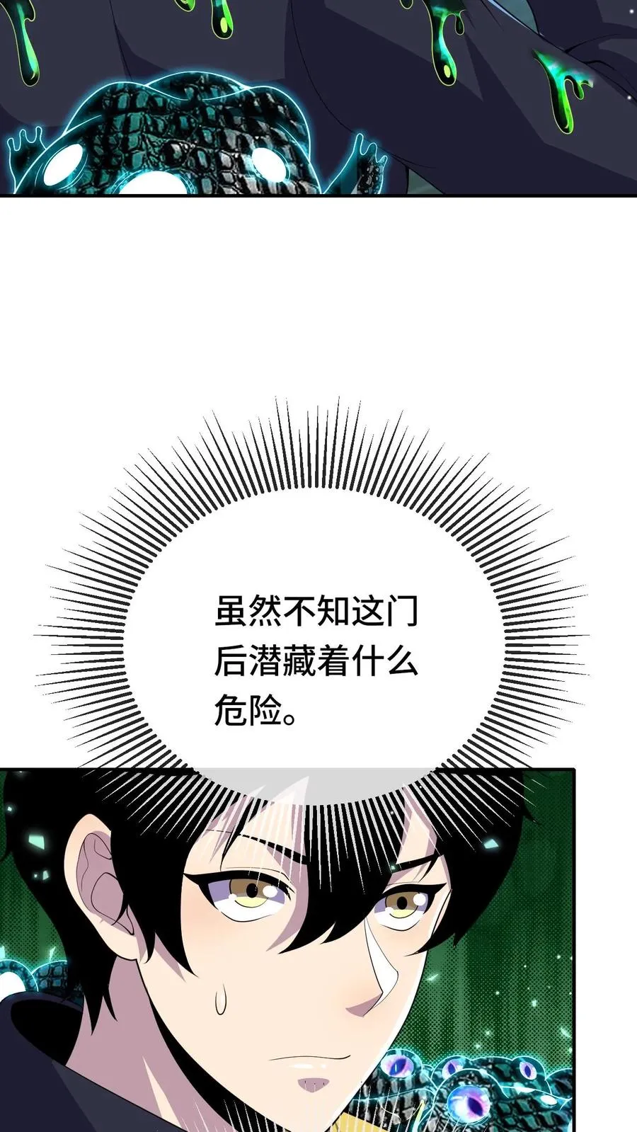 第135话 角笼场3