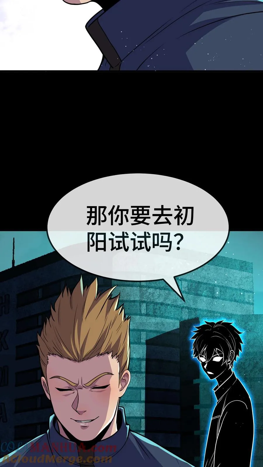第77话 初阳集团16