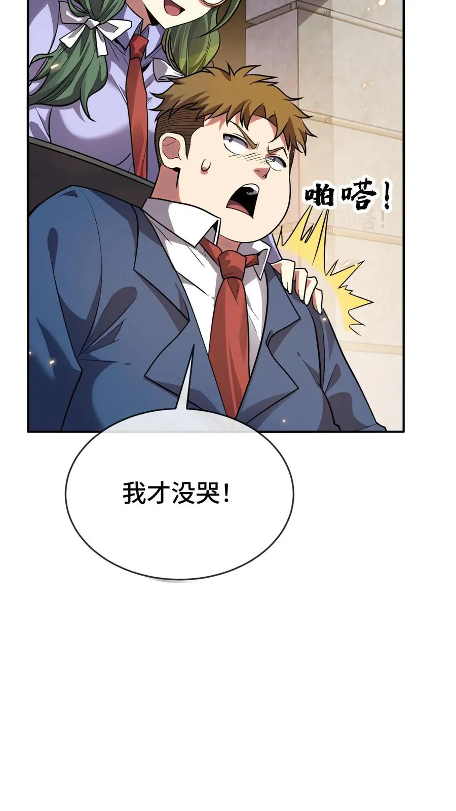 第61话 超凡测试3