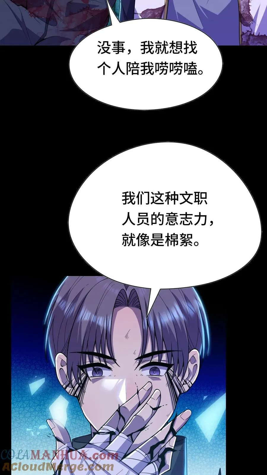 第20话 来！陪哥唠两句18