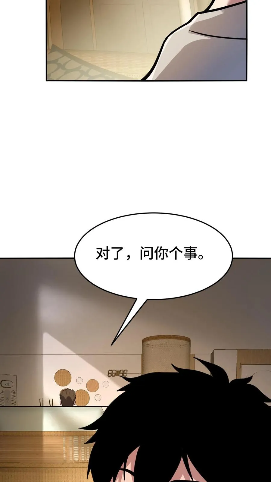 第43话 聚餐29