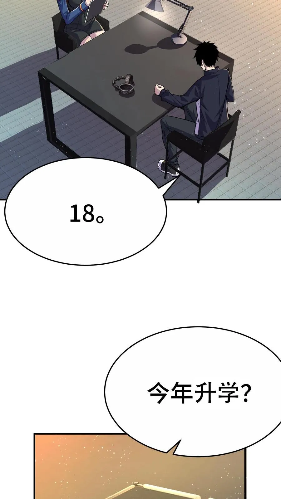第58话 进局子里了？5
