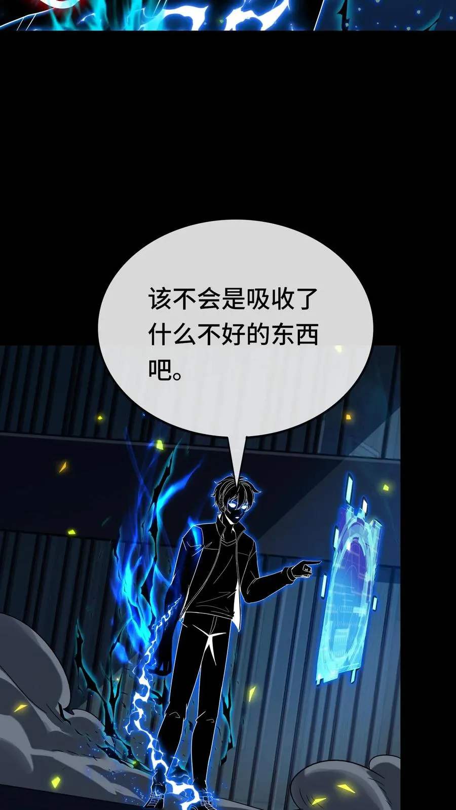 第149话 阴影层潮汐3