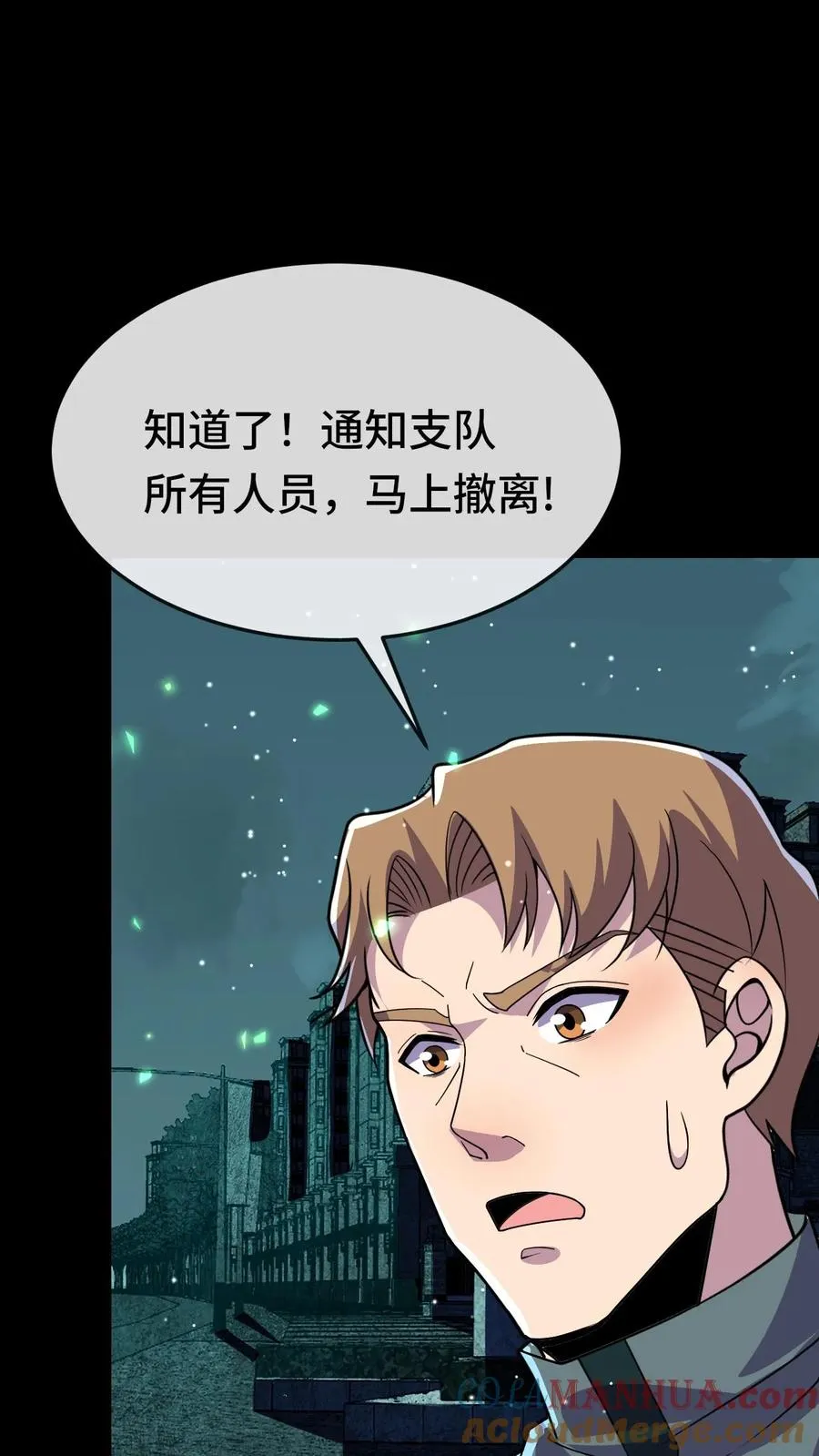第152话 捡漏24