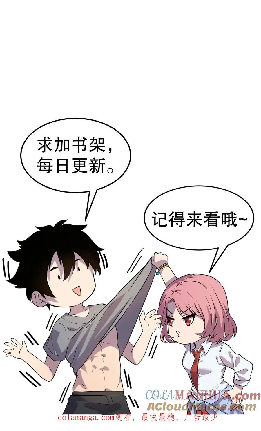 第175话 你跟筱筱到底怎么回事30