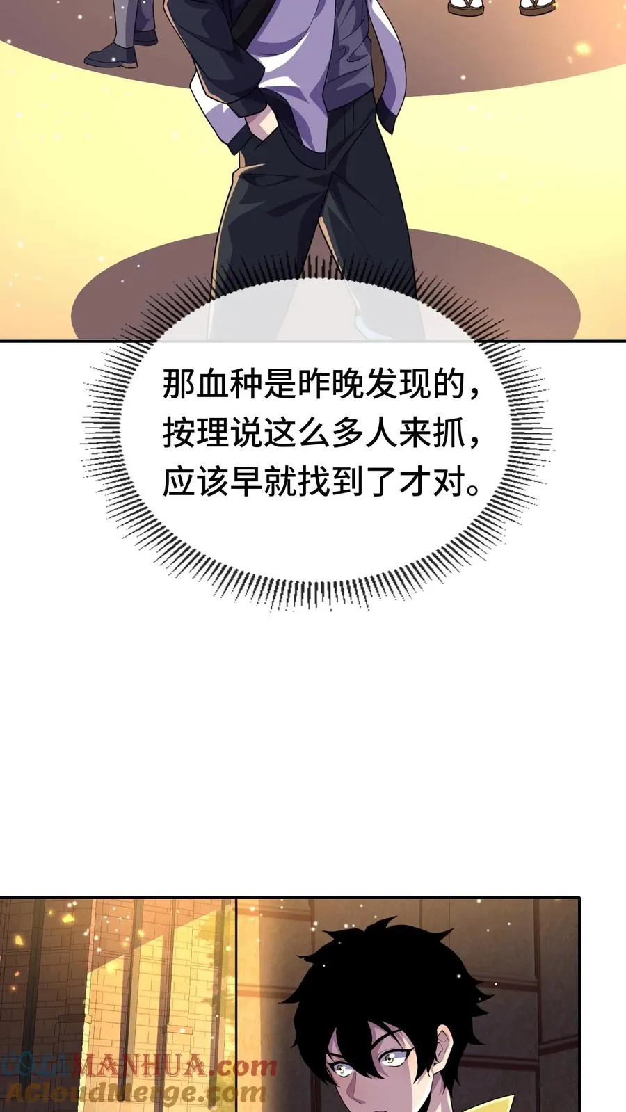 第166话 救救我2
